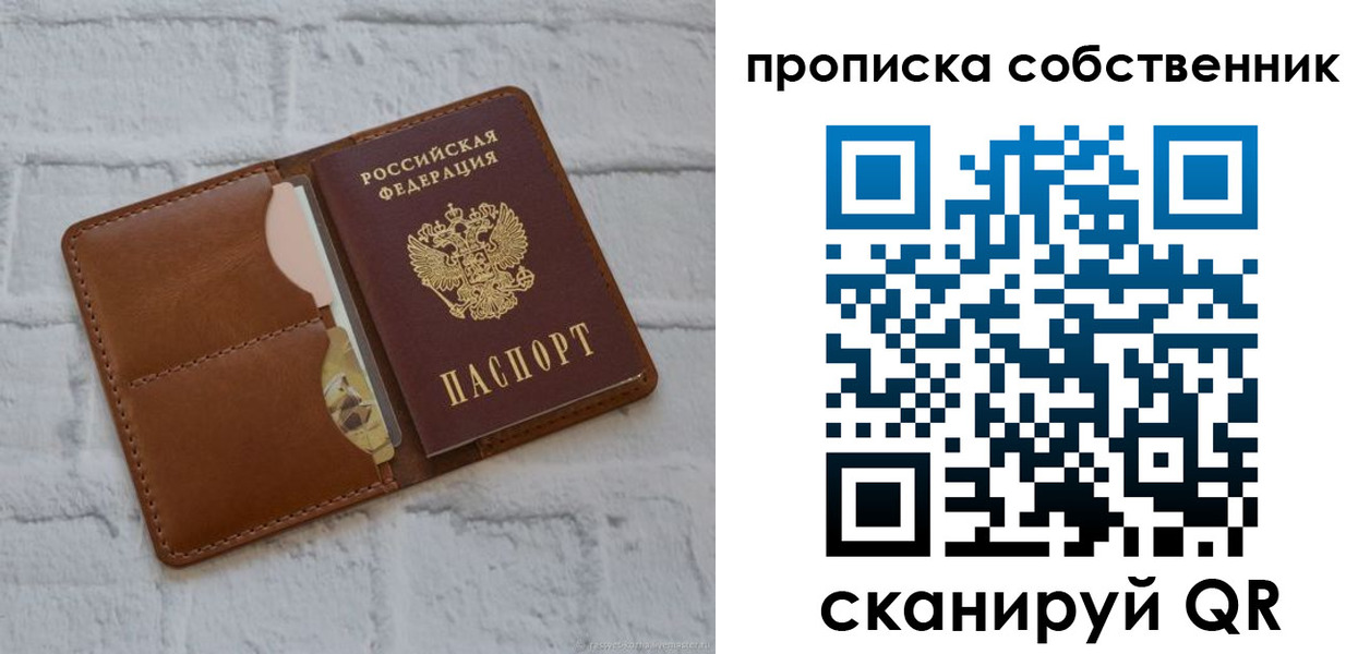 прописка поиск в Старой Руссе