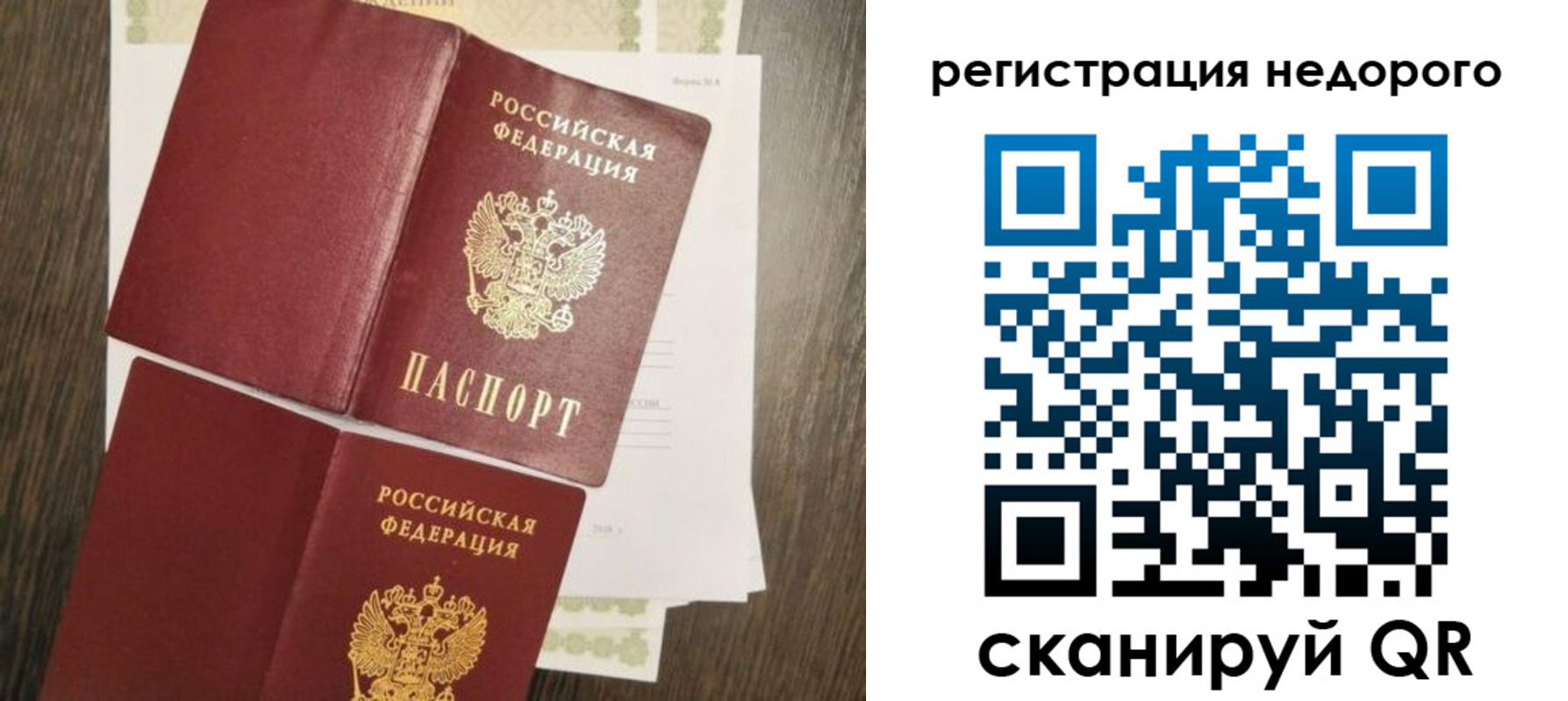 временная регистрация недорого в Старой Руссе