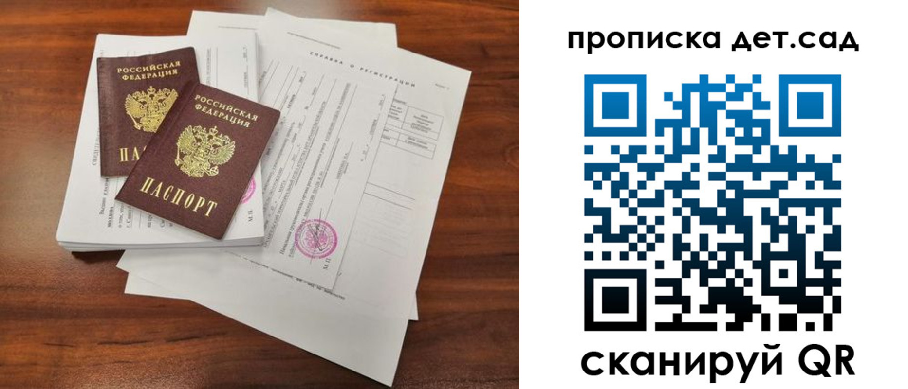 регистрация для школы в Старой Руссе