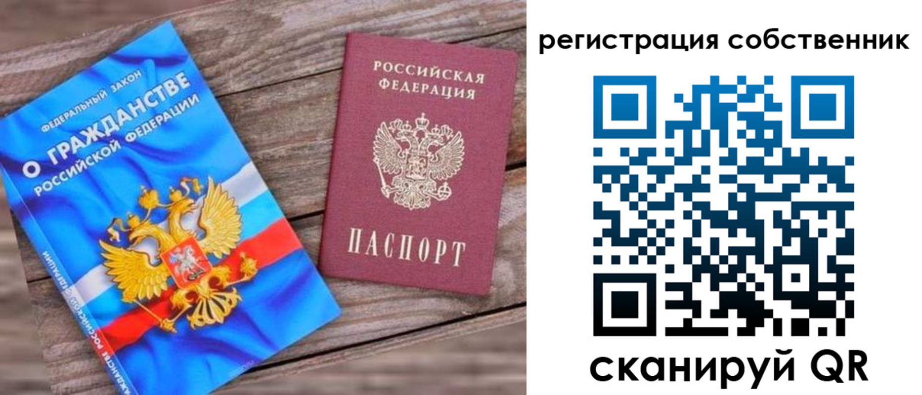 временная регистрация адрес в Старой Руссе