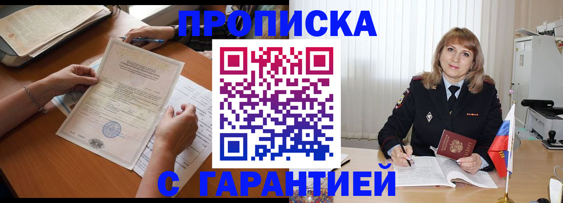 временная регистрация поиск в Старой Руссе