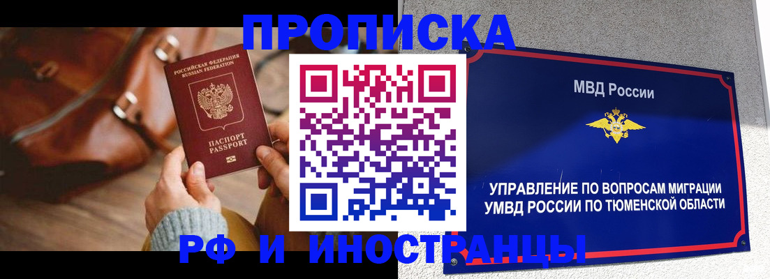 временная регистрация поиск в Старой Руссе