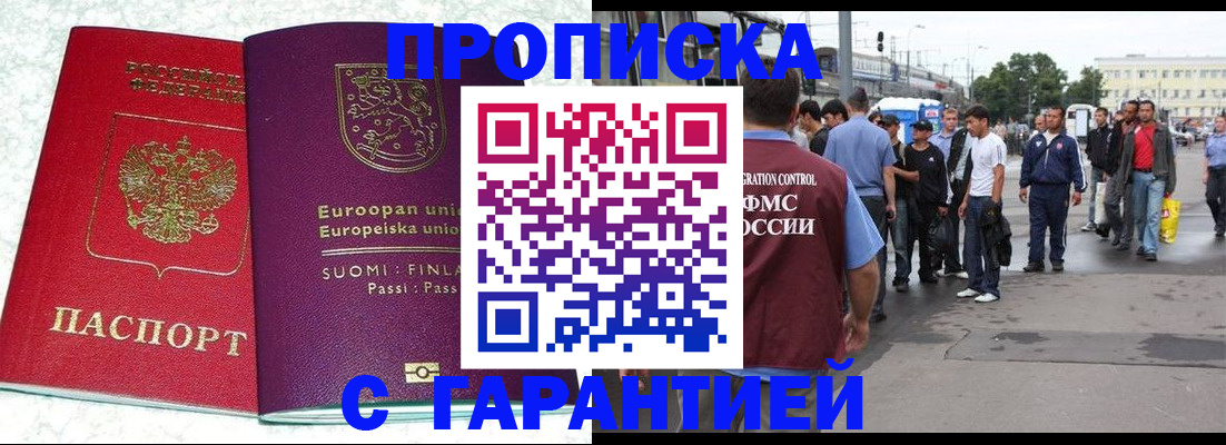временная регистрация в Старой Руссе