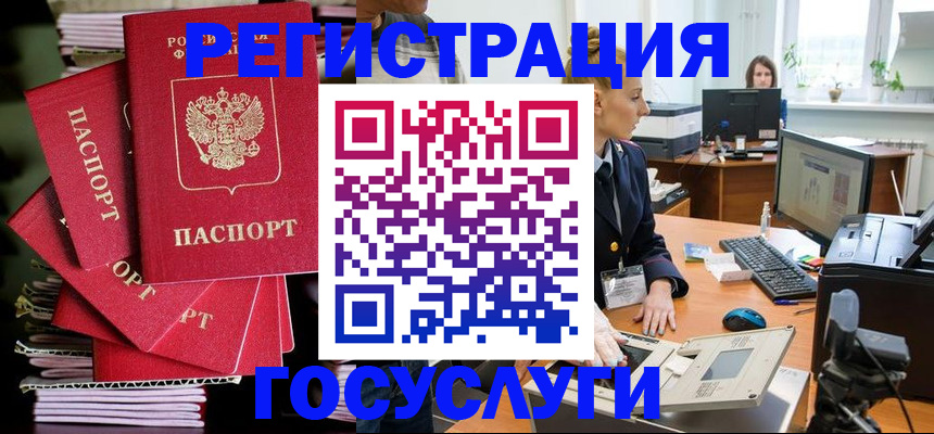 прописка для военкомата в Старой Руссе