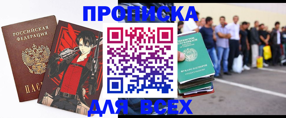временная регистрация недорого в Старой Руссе