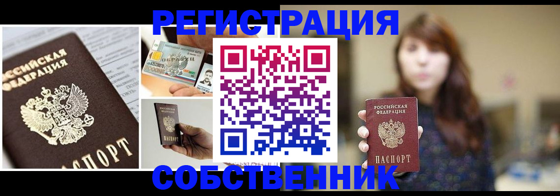 временная регистрация законно в Старой Руссе