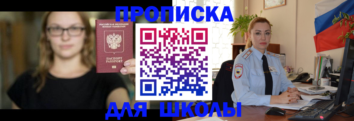 прописка поиск в Старой Руссе