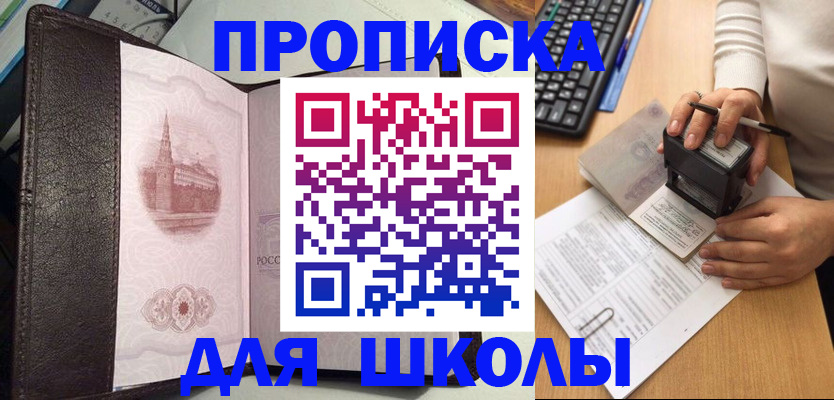 временная регистрация адрес в Старой Руссе